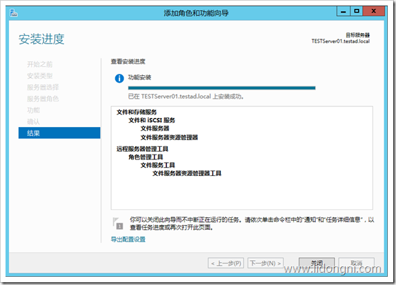 Windows Server 2012 R2 文件服务器安装与配置02 之基础说明与安装_应用程序_04