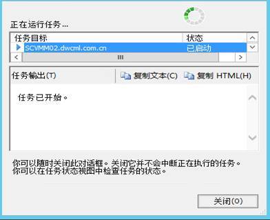 System Center 2012R2之SCOM监控SCVMM服务器_管理工具_09