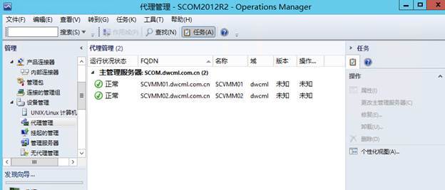 System Center 2012R2之SCOM监控SCVMM服务器_管理工具_11