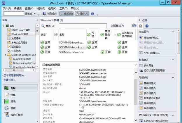 System Center 2012R2之SCOM监控SCVMM服务器_SCOM2012_21