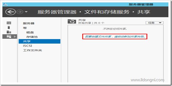 Windows Server 2012 R2 文件服务器安装与配置02 之基础说明与安装_服务器