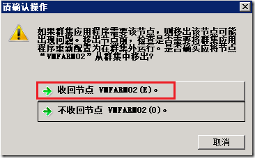 Hyper-V升级系列PART3：2008R2SP1 Hyper-V群集升级至2012_blank_03