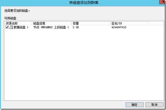 Hyper-V升级系列PART3：2008R2SP1 Hyper-V群集升级至2012_center_48