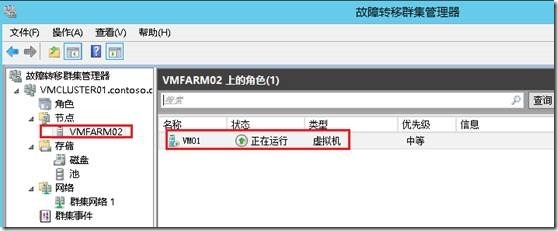 Hyper-V升级系列PART3：2008R2SP1 Hyper-V群集升级至2012_blank_53