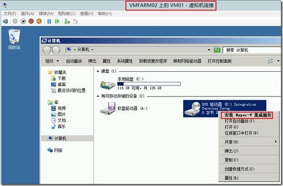 Hyper-V升级系列PART3：2008R2SP1 Hyper-V群集升级至2012_center_54