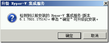 Hyper-V升级系列PART3：2008R2SP1 Hyper-V群集升级至2012_blank_55