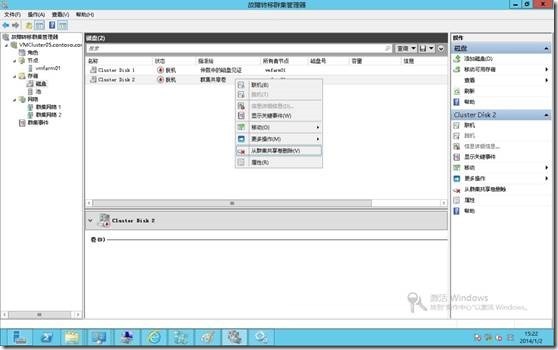 Hyper-V升级系列PART3：2008R2SP1 Hyper-V群集升级至2012_target_57