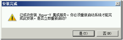 Hyper-V升级系列PART3：2008R2SP1 Hyper-V群集升级至2012_target_56