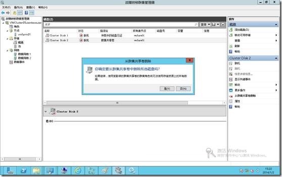 Hyper-V升级系列PART3：2008R2SP1 Hyper-V群集升级至2012_target_58