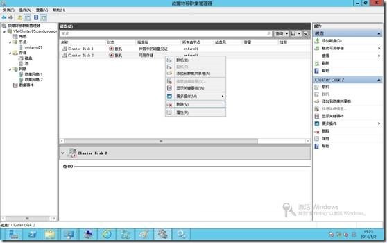 Hyper-V升级系列PART3：2008R2SP1 Hyper-V群集升级至2012_target_59