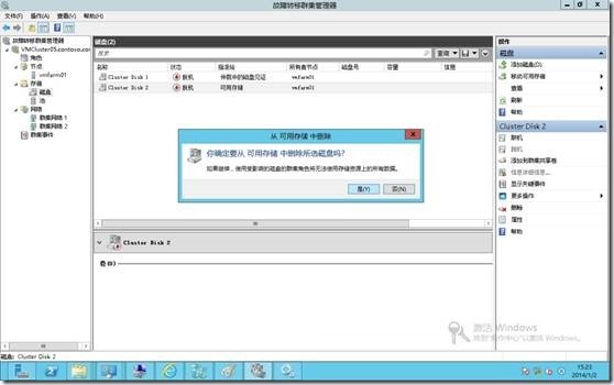 Hyper-V升级系列PART3：2008R2SP1 Hyper-V群集升级至2012_center_60