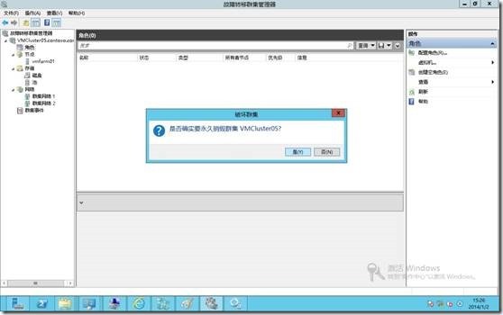 Hyper-V升级系列PART3：2008R2SP1 Hyper-V群集升级至2012_blank_64