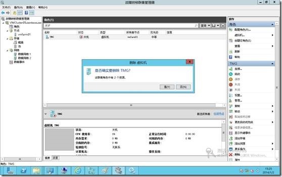 Hyper-V升级系列PART3：2008R2SP1 Hyper-V群集升级至2012_blank_62