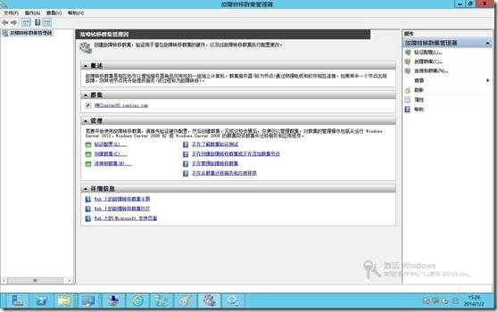 Hyper-V升级系列PART3：2008R2SP1 Hyper-V群集升级至2012_center_65