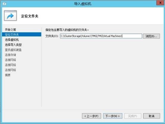Hyper-V升级系列PART4：2012 Hyper导入虚拟机_Windows_03