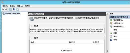 Hyper-V升级系列PART5：2012 Hyper-V群集升级至2012 R2_文章_06