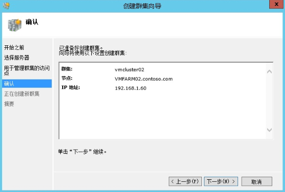 Hyper-V升级系列PART5：2012 Hyper-V群集升级至2012 R2_文章_12