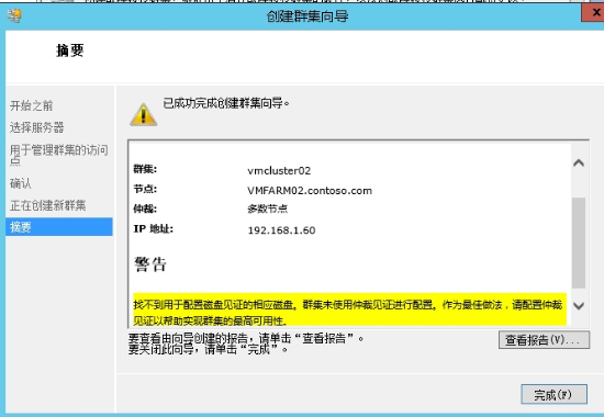 Hyper-V升级系列PART5：2012 Hyper-V群集升级至2012 R2_文章_13