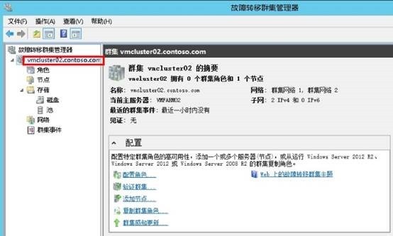 Hyper-V升级系列PART5：2012 Hyper-V群集升级至2012 R2_文章_14