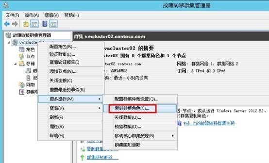 Hyper-V升级系列PART5：2012 Hyper-V群集升级至2012 R2_文章_15