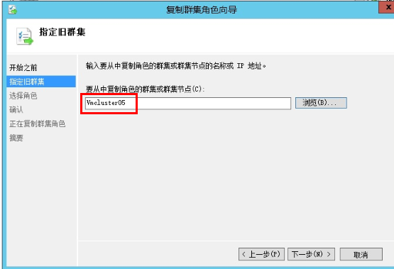 Hyper-V升级系列PART5：2012 Hyper-V群集升级至2012 R2_Windows_17