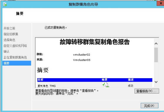 Hyper-V升级系列PART5：2012 Hyper-V群集升级至2012 R2_target_21