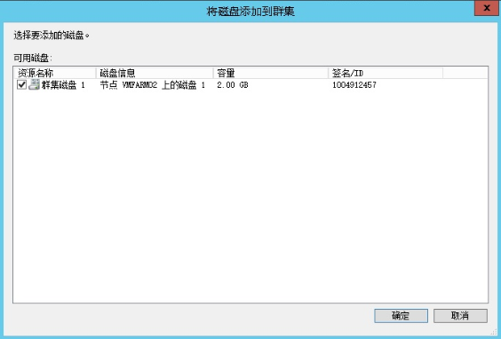 Hyper-V升级系列PART5：2012 Hyper-V群集升级至2012 R2_文章_34