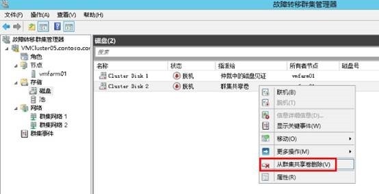 Hyper-V升级系列PART5：2012 Hyper-V群集升级至2012 R2_文章_41