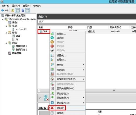 Hyper-V升级系列PART5：2012 Hyper-V群集升级至2012 R2_Windows_45