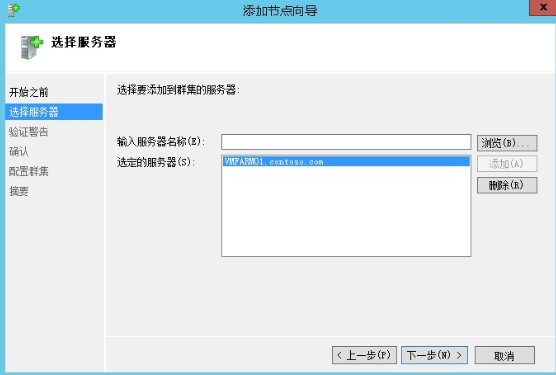 Hyper-V升级系列PART5：2012 Hyper-V群集升级至2012 R2_Windows_51