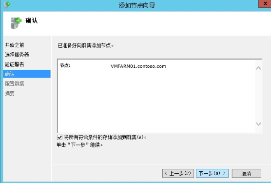 Hyper-V升级系列PART5：2012 Hyper-V群集升级至2012 R2_文章_53