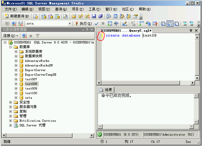 SQL2005学习（十六），SQL小知识点_知识点