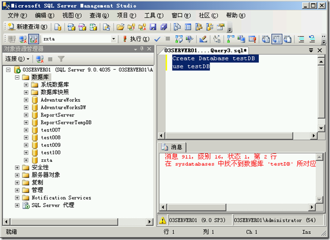 SQL2005学习（十六），SQL小知识点_style_03