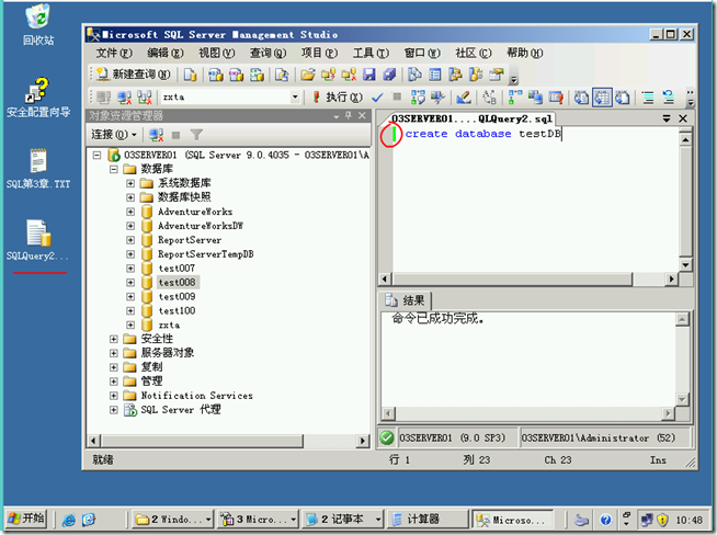 SQL2005学习（十六），SQL小知识点_数据库_02