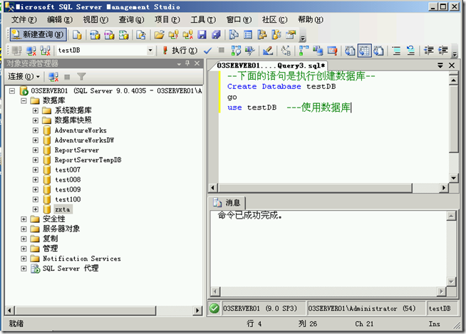 SQL2005学习（十六），SQL小知识点_blank_05