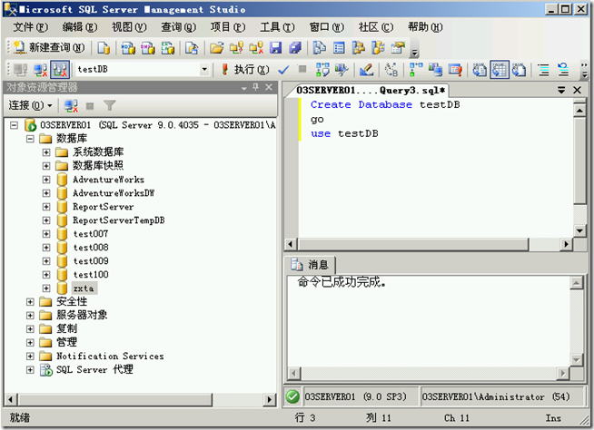 SQL2005学习（十六），SQL小知识点_知识点_04