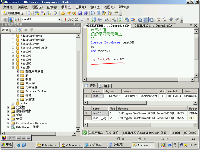 SQL2005学习（十六），SQL小知识点_数据库_07