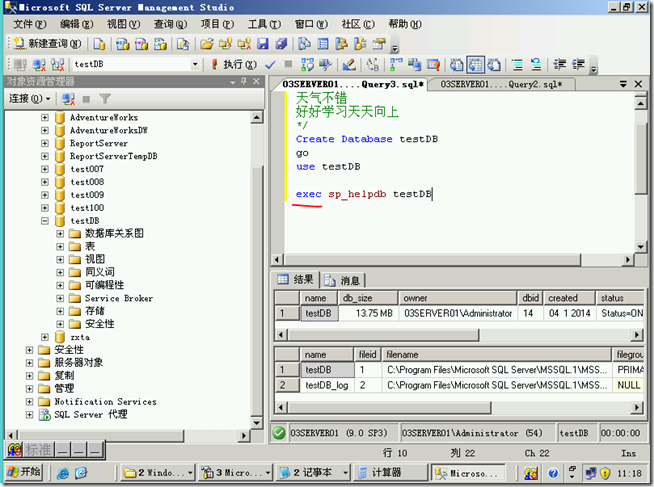 SQL2005学习（十六），SQL小知识点_target_08