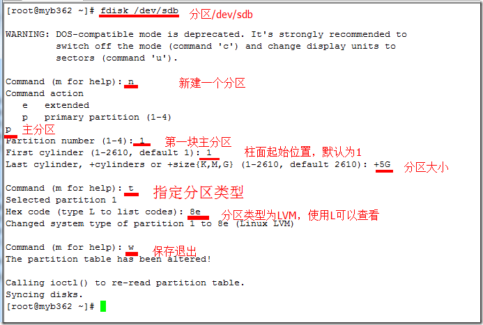 总结之：LVM硬盘管理（一）_卷组_04