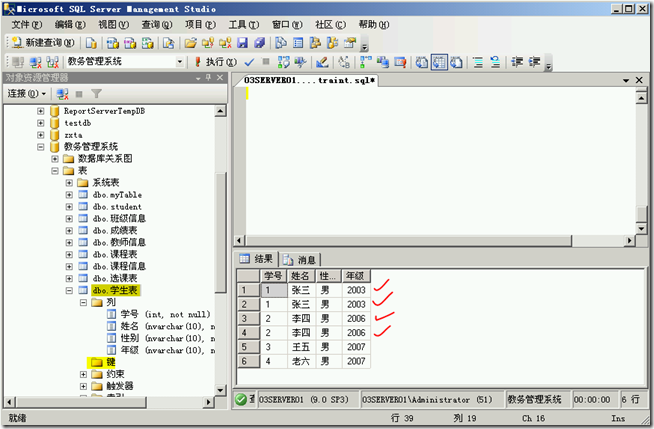 SQL2005学习（三十一），主键约束Primary Key_target