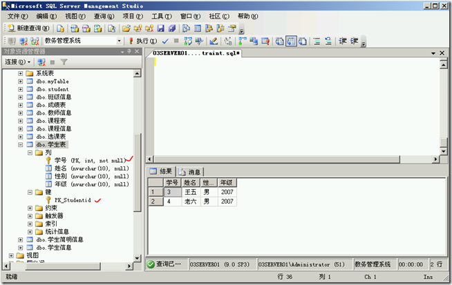 SQL2005学习（三十一），主键约束Primary Key_空间_07