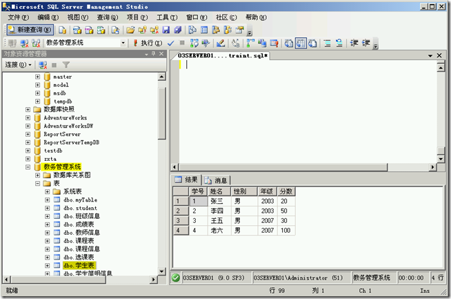 SQL2005学习（三十二），Group by_target