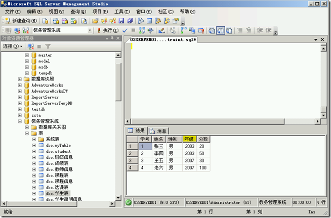 SQL2005学习（三十二），Group by_style_05