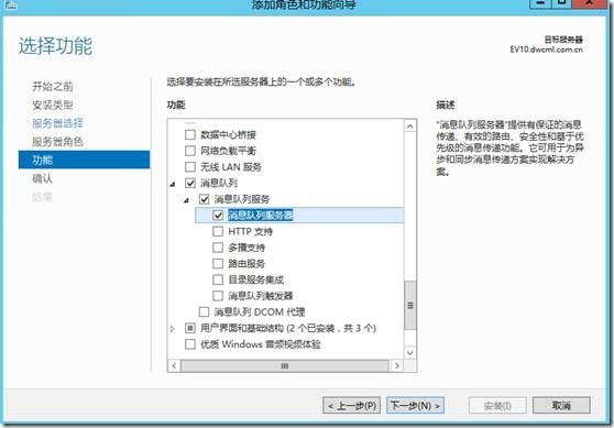 Enterprise Vault 10.0.4 FOR  Exchange2013 部署之一 安装环境准备_Enterprise Vault 部署