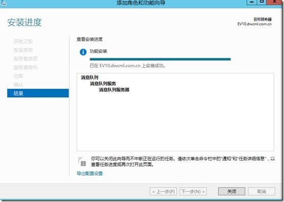 Enterprise Vault 10.0.4 FOR  Exchange2013 部署之一 安装环境准备_Enterprise Vault _02