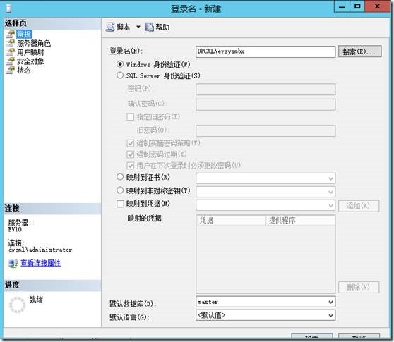 Enterprise Vault 10.0.4 FOR  Exchange2013 部署之一 安装环境准备_Enterprise Vault _08