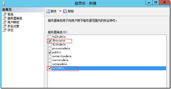 Enterprise Vault 10.0.4 FOR  Exchange2013 部署之一 安装环境准备_Enterprise Vault _09