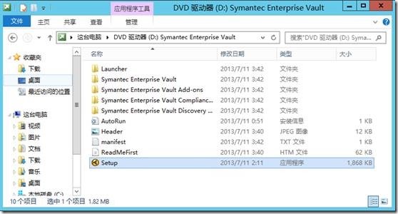 Enterprise Vault 10.0.4 FOR  Exchange2013 部署之二 -安装过程_ev配置