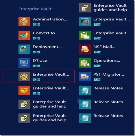 Enterprise Vault 10.0.4 FOR  Exchange2013 部署之二 -安装过程_EV For Exchange2013 _16