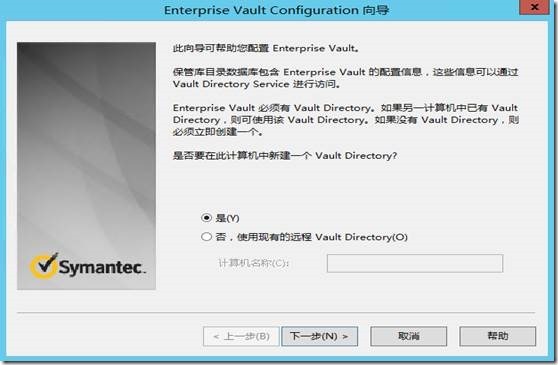 Enterprise Vault 10.0.4 FOR  Exchange2013 部署之二 -安装过程_EV _17